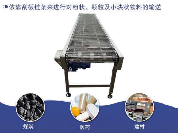 链板输送机应用行业 链板输送机应用行业